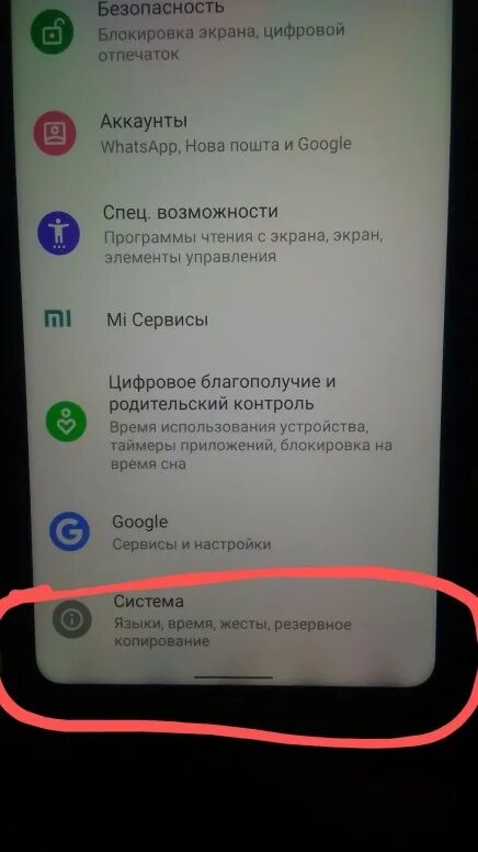 Note 9 не включается. Кнопка включения андроид. Кнопка блокировки экрана. Xiaomi mi 2a Lite кнопки. Сяоми ми а2 Лайт.