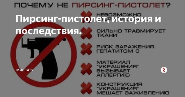 Почему нельзя прокалывать уши