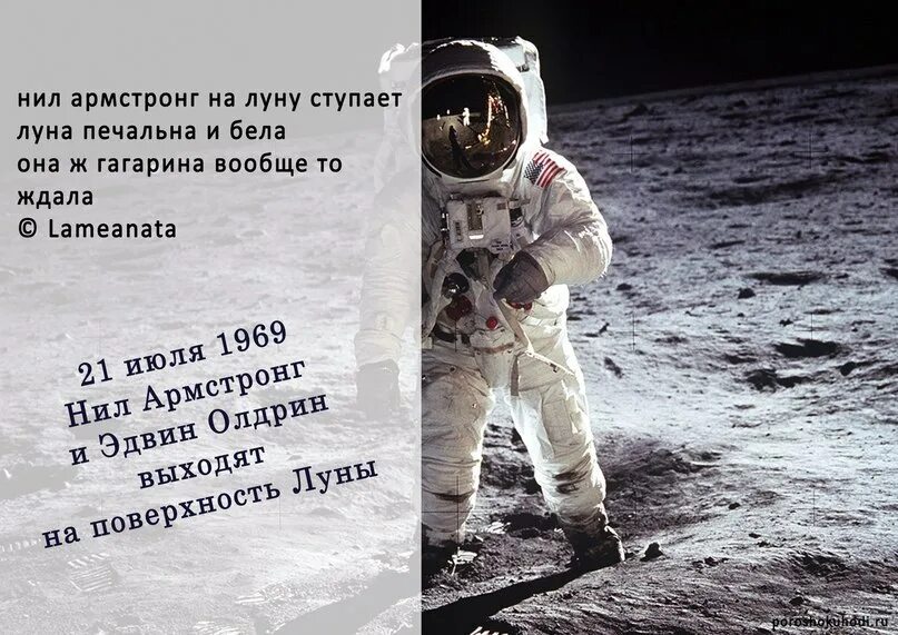 Имя армстронга побывавшего на луне 3 буквы. Алексей леонов на луне. Космонавт сша побывавший на луне 5 букв сканворд. Первый человек побывавший на луне. Нил армстронг и базз олдрин.