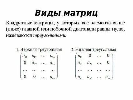 Что такое матрица простыми словами в математике