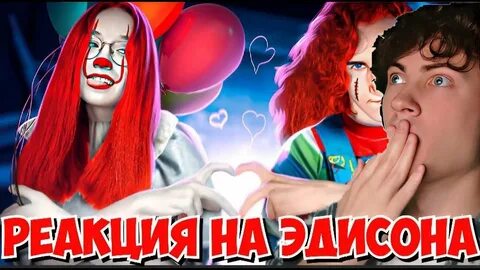 Эдисон я впервые встретил наташу