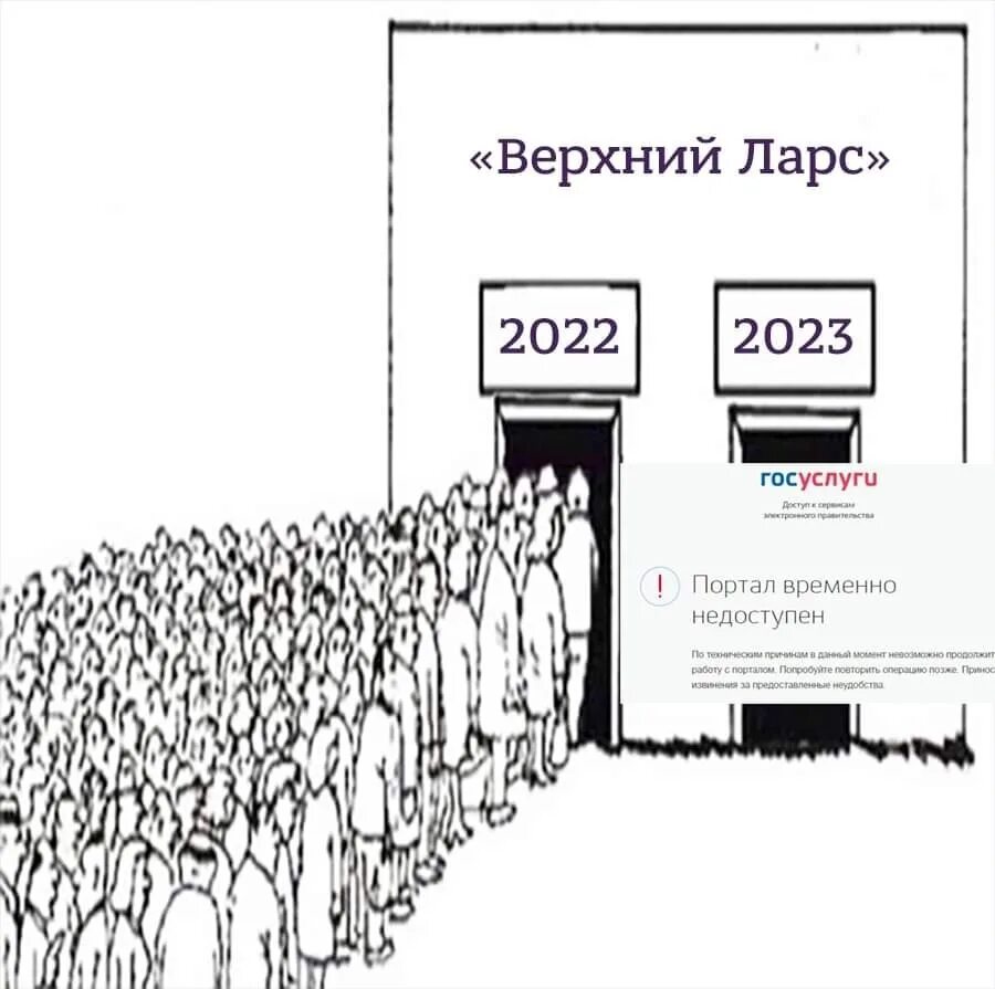 Пересечение границы 2025. Шутки про пересечении границы. пересечение границы мем.