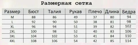 L 46 размер женский