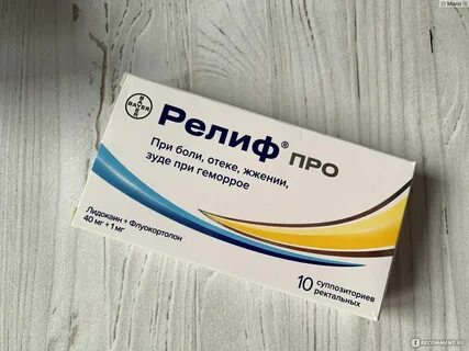 Свечи после операции на геморрой