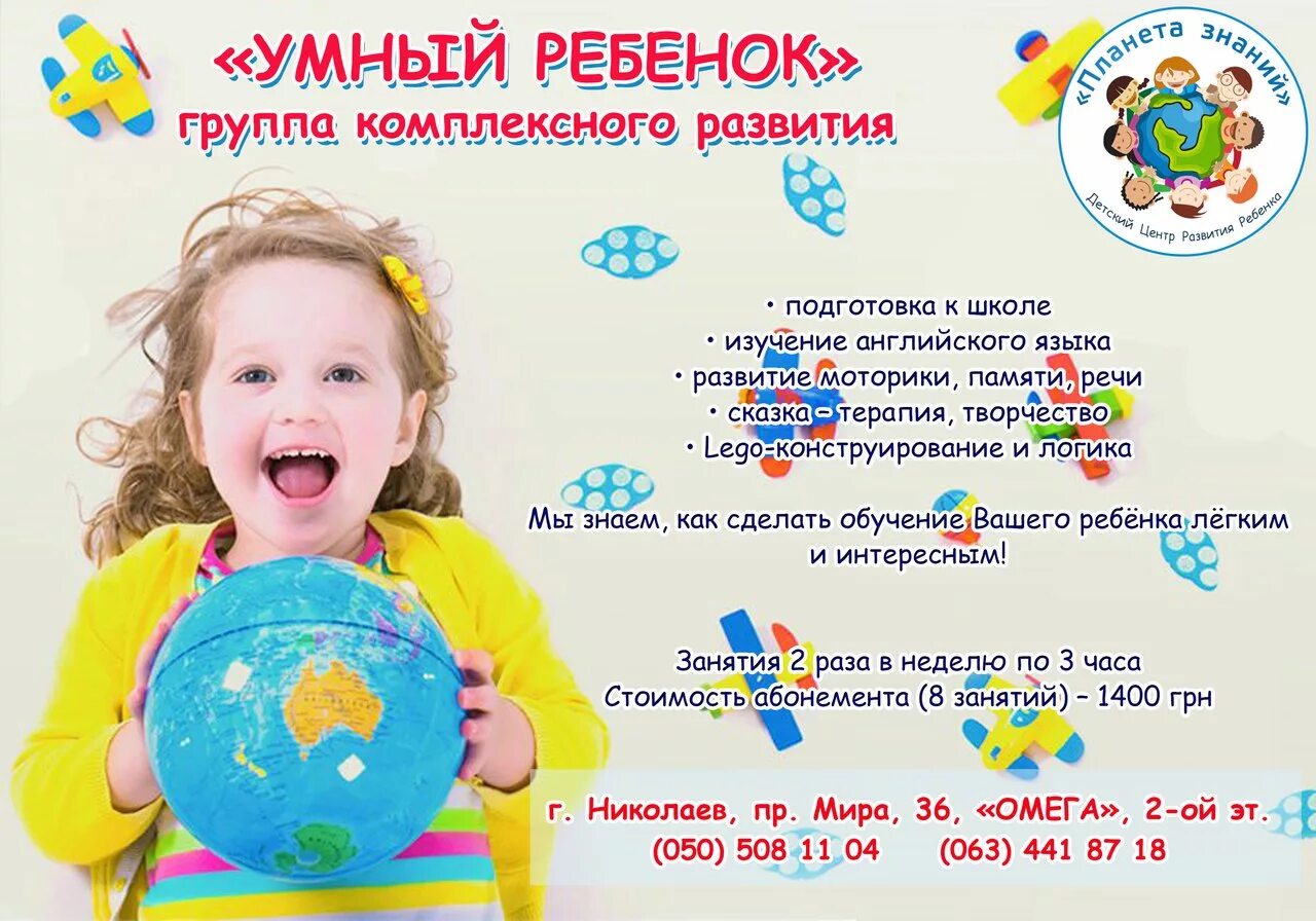 Описание ребенка в школе