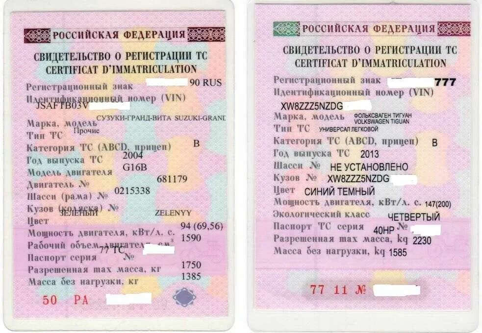 Утерян стс можно ли ездить. Стс это свидетельство о регистрации тс. номер двигателя в свидетельстве о регистрации тс. свидетельство о регистрации тс где номер. свидетельство о регистрации тс камри.
