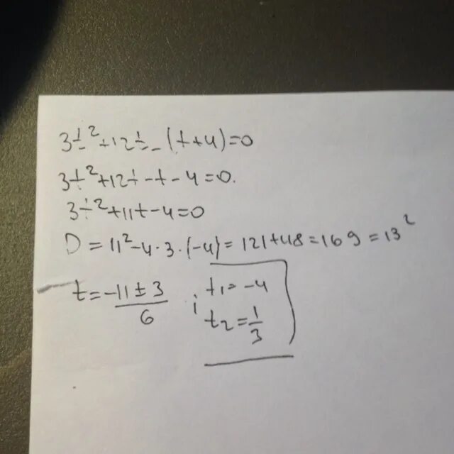 T t 12 7 t 0. 12t2−(4t−3)⋅(3t+1)=−2.. T2−3t+2≥0.. -T2-3t+1=0. T^2-3t-4=0.