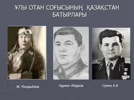 Ұлы отан