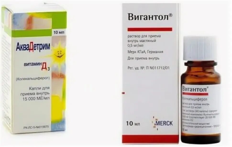 отличие вигантол и аквадетрим. витамин д3 в каплях вигантол. вигантол витамин д3 детский.