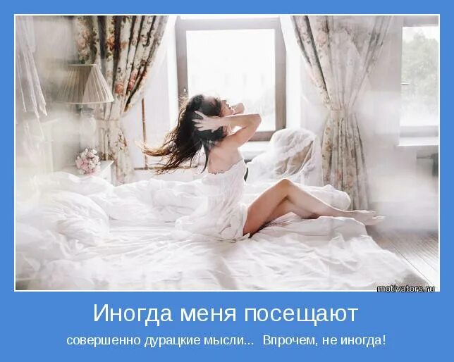 умные мысли часто преследуют меня. приколы про себя. посещают мысли. посетила мысль. умные мысли начинают посещать.