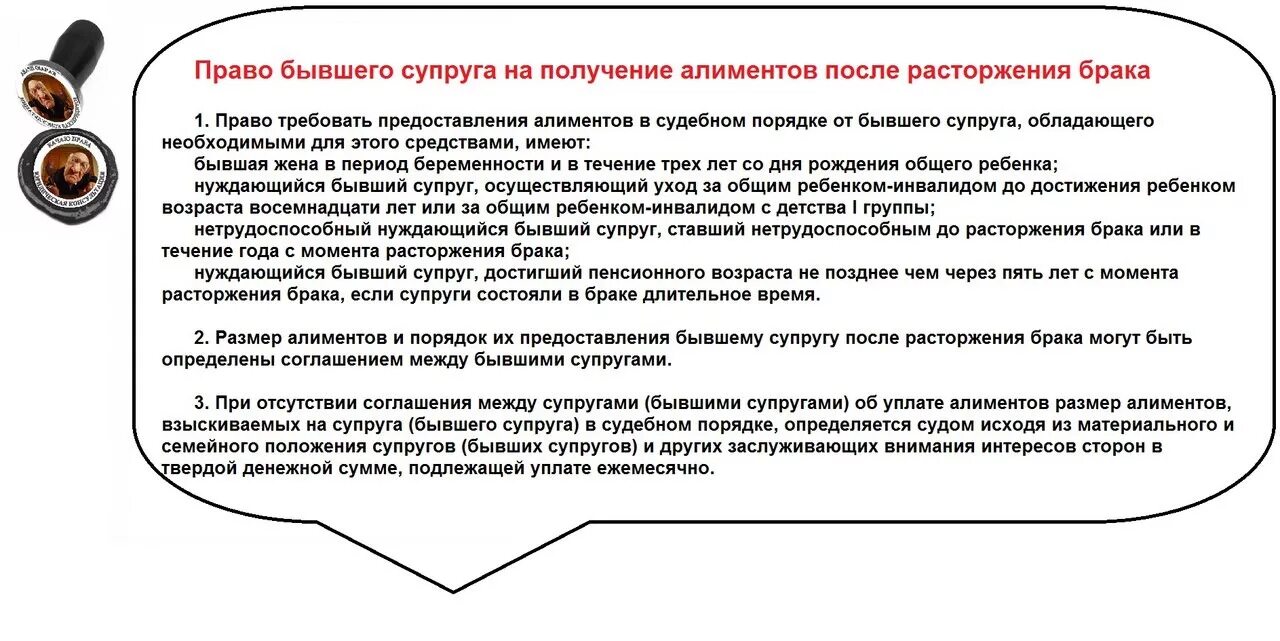 Муж потребовал развод. Право бывшего супруга на получение алиментов.