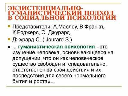 Экзистенциальный анализ обучение