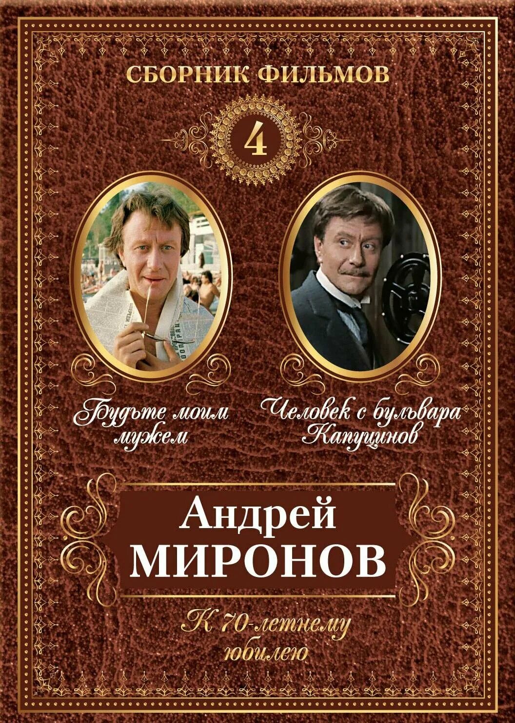 кинофильмы сборник