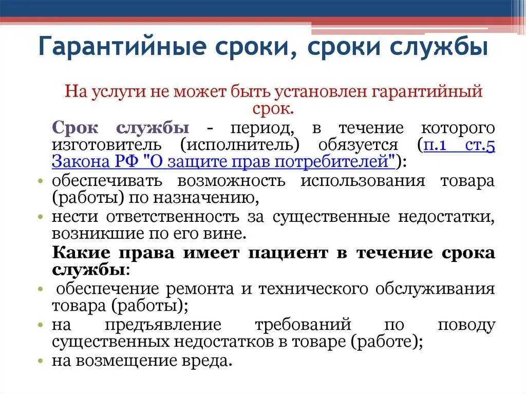 Качество и срок службы