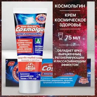 Крем бальзам отзывы