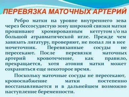 Завязали трубы можно забеременеть