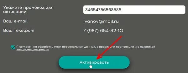 Активировать подарочную карту google