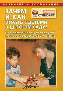 Пособие для родителей детей дошкольного возраста