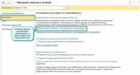 Иные суммы уменьшающие
