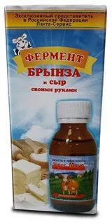 Фермент для сыра что это
