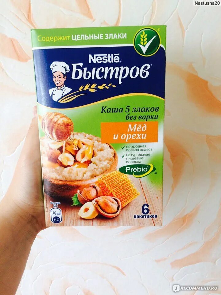 Каши в пакетиках без варки. Пшеничная каша увелка в пакетиках. Каша в пакетиках без варки. Каша нестле быстров. Каши в пакетиках без варки.