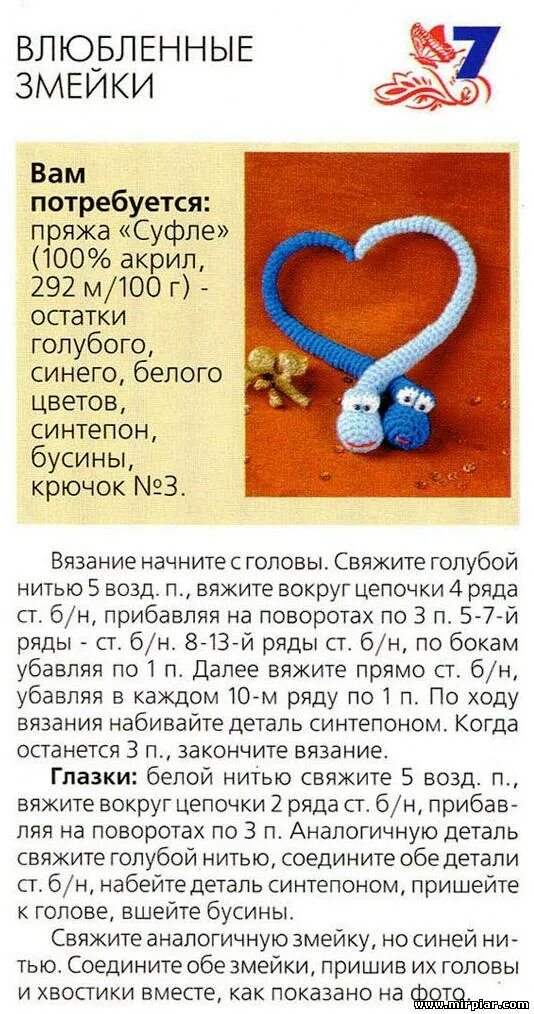 Вязаные игрушки змея. Как связать змею крючком схема и описание. Вязаная змейка крючком. Вязаные змеи крючком. Вязаная змея крючком.