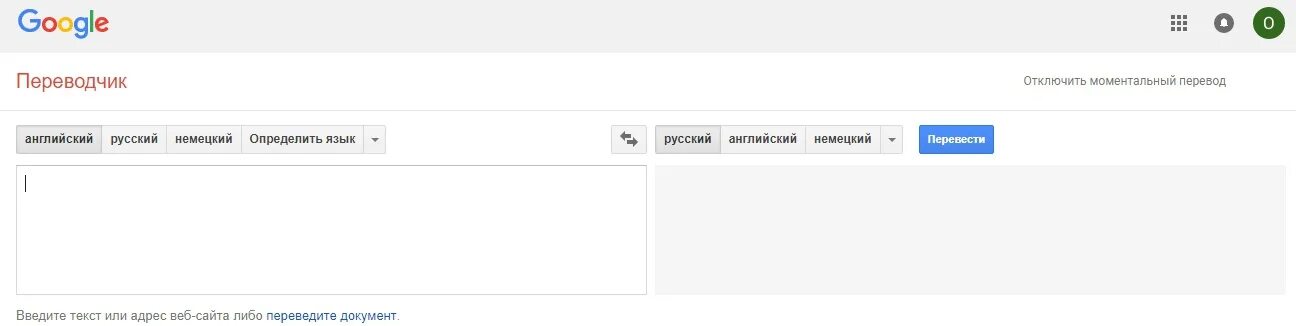 Переводчик с английского языка по фото. Google Translate переводчик онлайн. Моментальный переводчик. Translate site. Перевод сайта на русский.