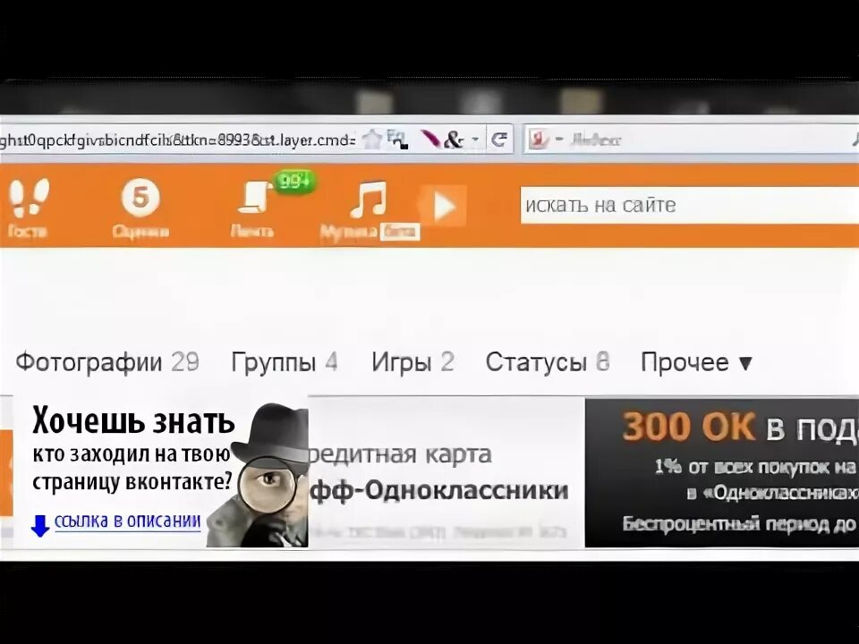 Чужие сообщения одноклассников