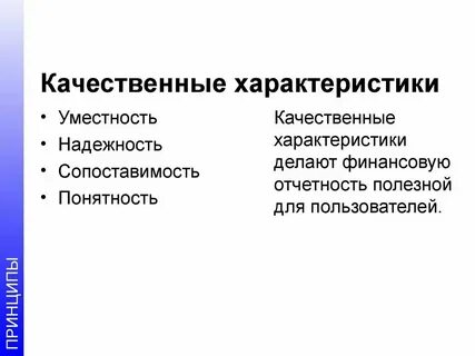 Документы качественной характеристики товаров