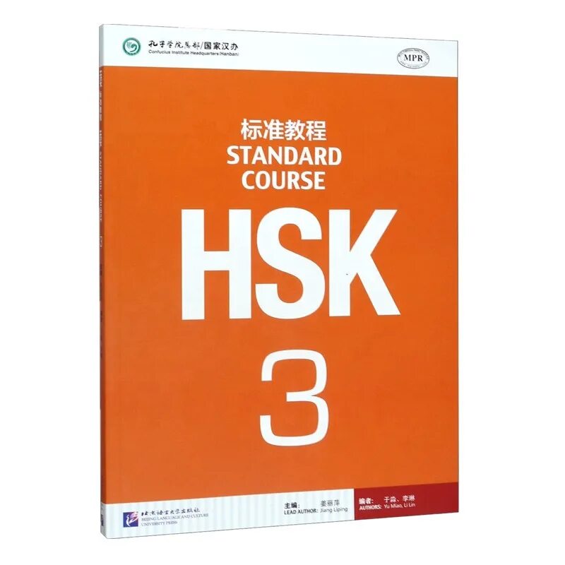 Hsk 1 standard course workbook. Hsk 2 standard course. Hsk 1 standard course workbook. Hsk учебники. Hsk 3 workbook answers.