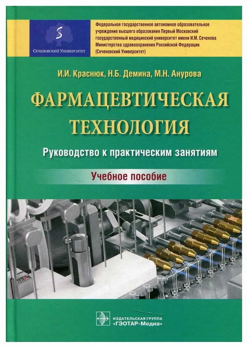 учебные пособия для образовательных учреждений. в. профессиональное образование учебник. электронное пособие для дошкольников. методическое пособие для учителей коррекционных школ.