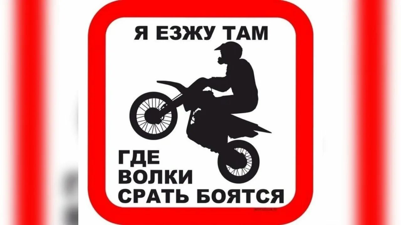 Катаюсь там
