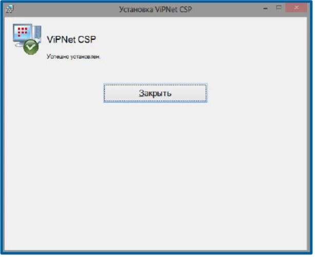 Удалить vipnet csp полностью. Сертификат vipnet csp 4.4. випнет цсп. установка vipnet. vipnet csp установка.