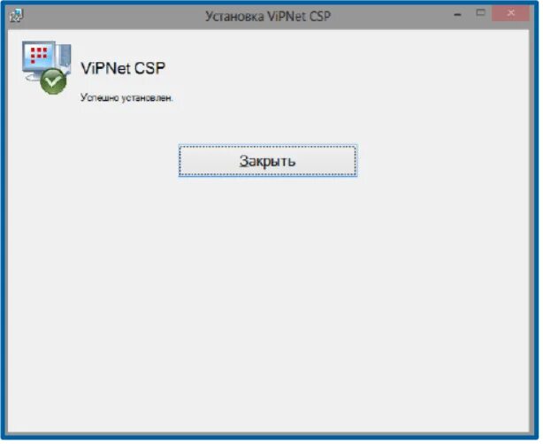Что такое vipnet. Сертификат VIPNET CSP 4.4. Випнет ЦСП. Установка VIPNET. VIPNET CSP установка.