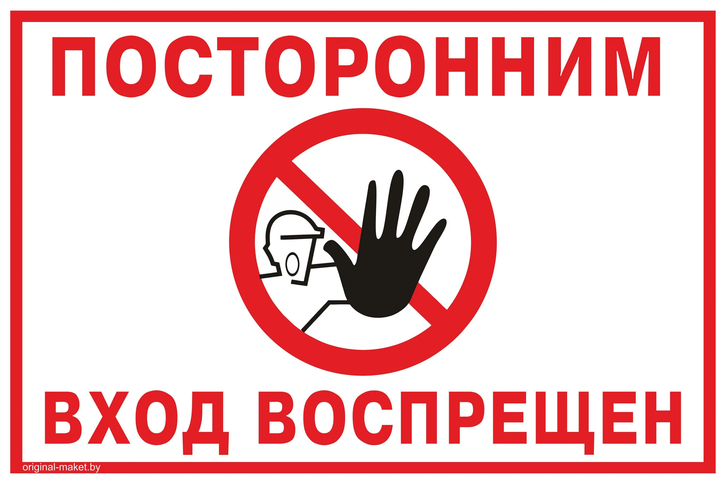 Посещение кухни было строго воспрещено