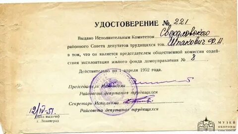 Исполнительный комитет поселкового совета