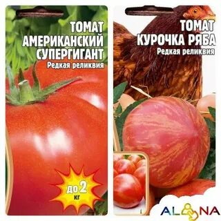 Семена помидор авито