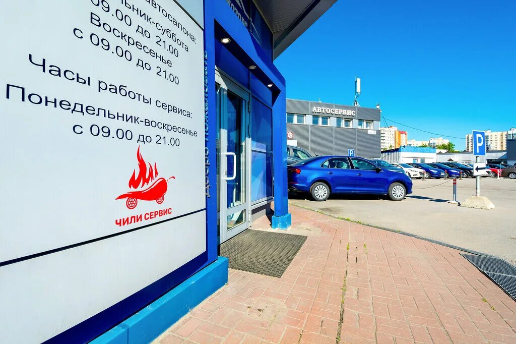 чили сервис. 5 колесо шиномонтаж. чили сервис. чилли сервис. чили шоп.