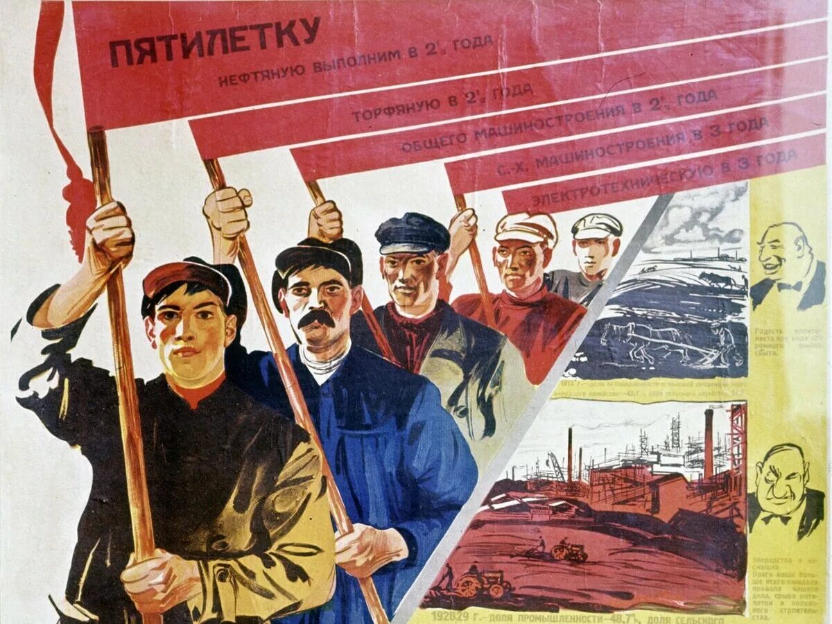 Выполним пятилетку укажите название процесса впр. Выполним пятилетку укажите название процесса впр