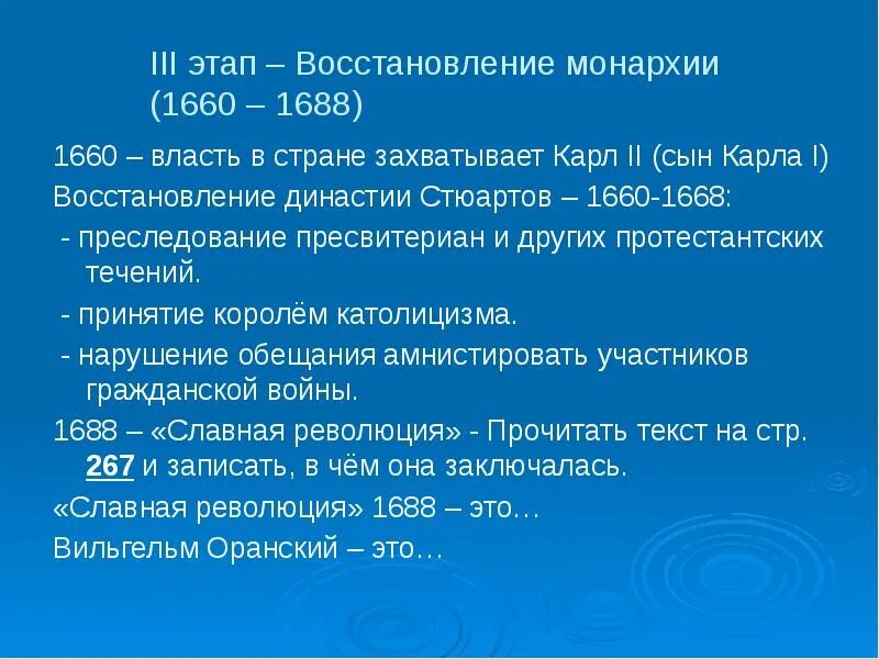 Итоги английской революции кратко