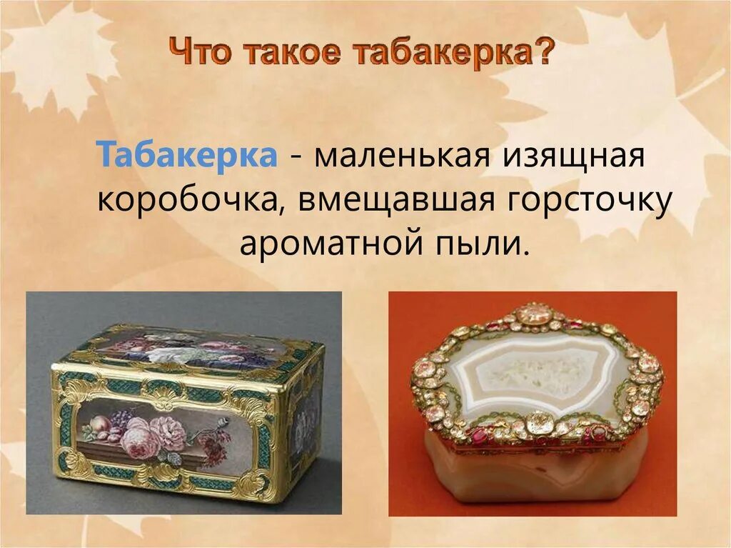 В Ф Одоевский городок в табакерке 4 класс. Ф. В Одоевский_город из табакерки. Городок в табакерке презентация. Одоевский городок в табакерке презентация.