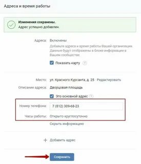 Добавить контактные данные
