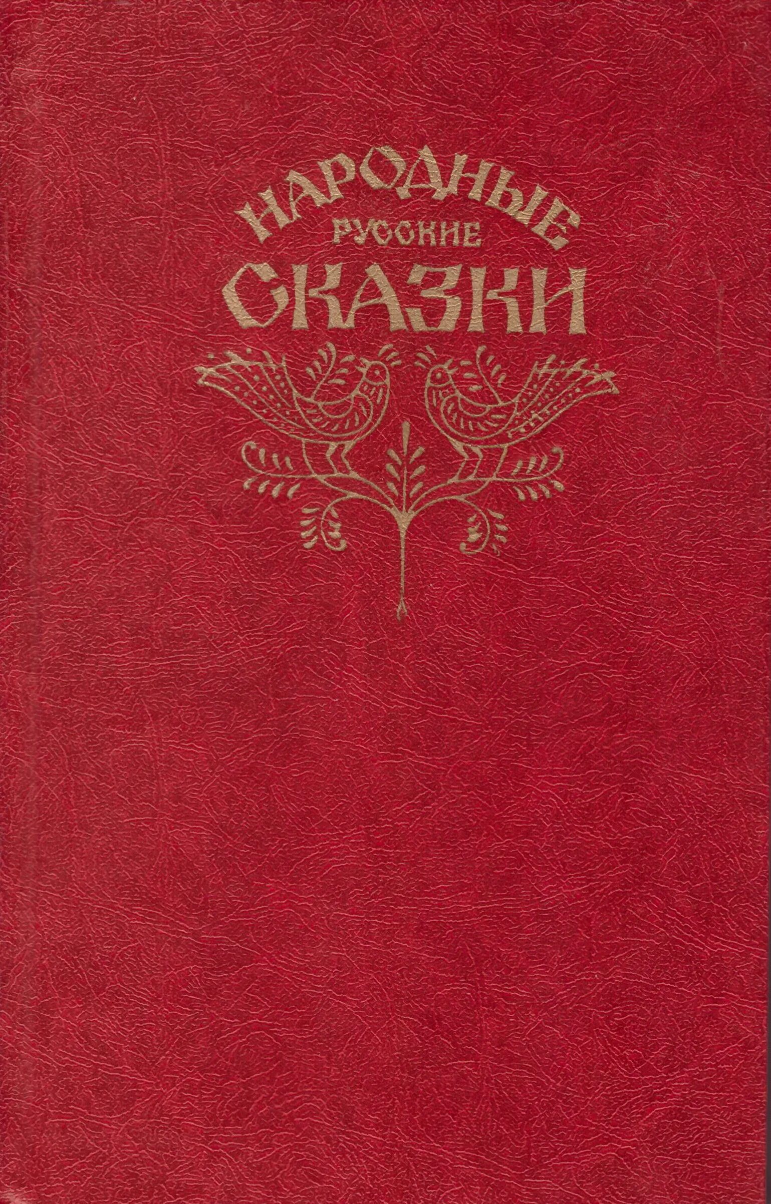 Советская книга красный