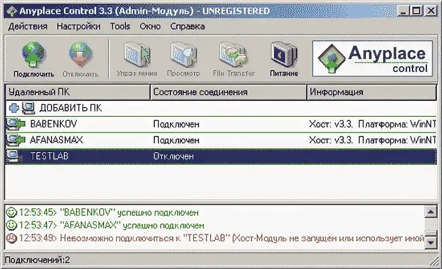 Приложение для управления сетью