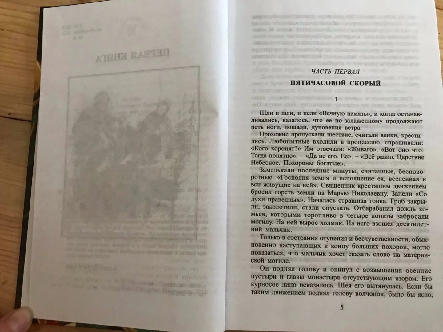 Доктор Живаго. Доктор Живаго книга. Доктор Живаго иллюстрации к книге. Доктор Живаго цитаты.