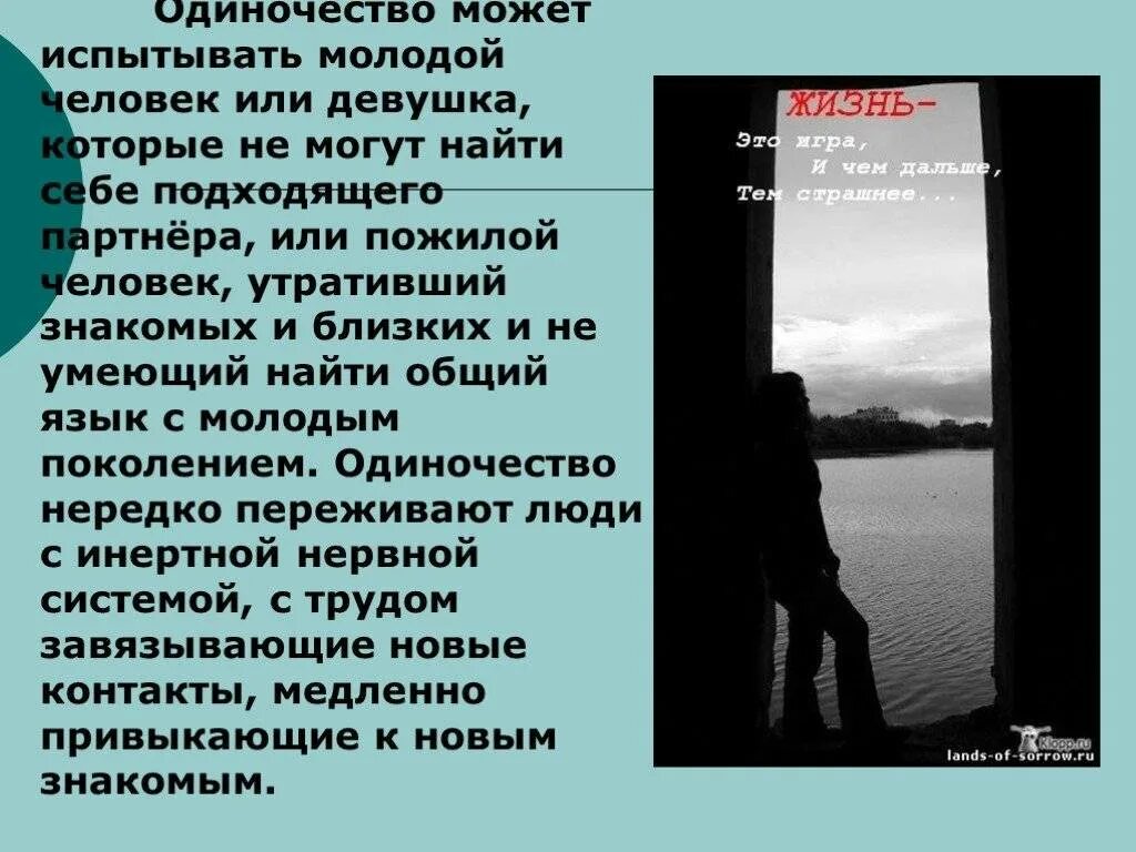 Составьте план решения проблем одиночества
