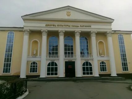 Дворец культуры и искусств саранск им огарева