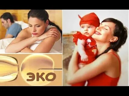 Бесплатное эко без мужа