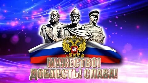 Гордость и мужества