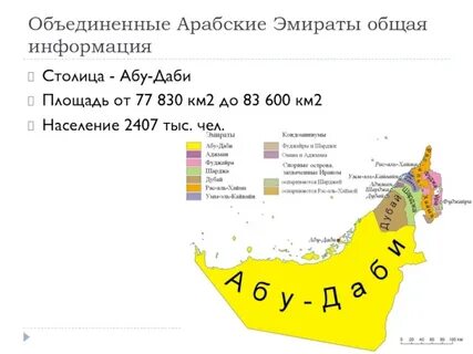Сколько арабских стран в мире